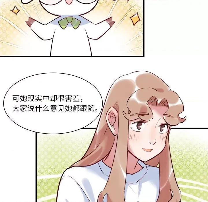 最美好的她 最美好的她-第 30 话 第16页