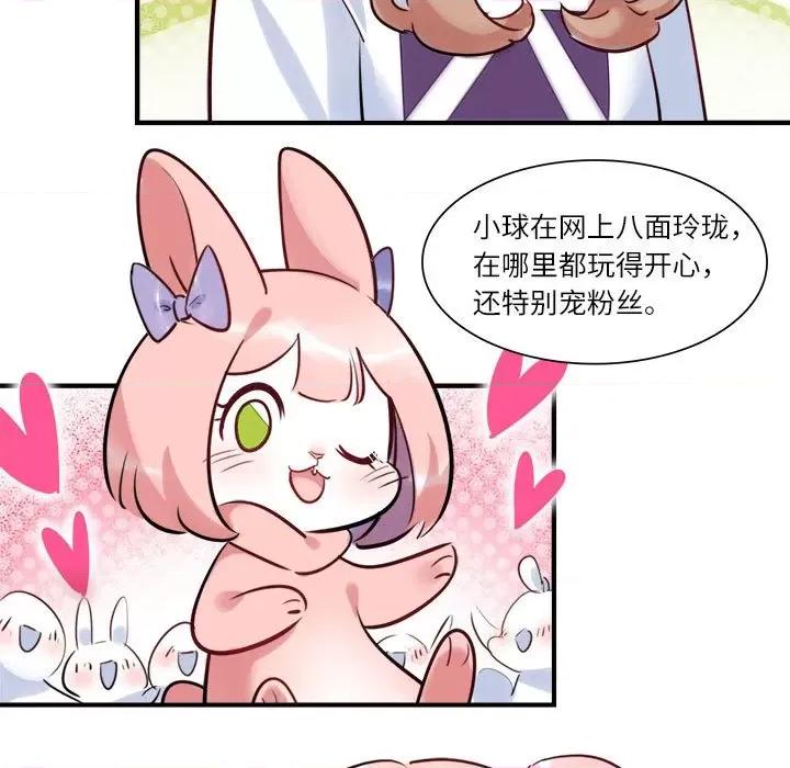 最美好的她 最美好的她-第 30 话 第17页
