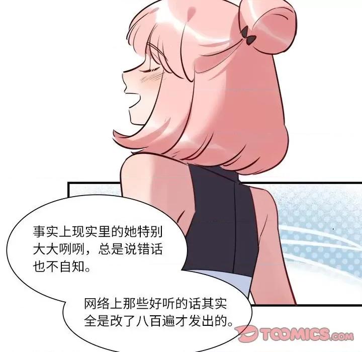 最美好的她 最美好的她-第 30 话 第18页