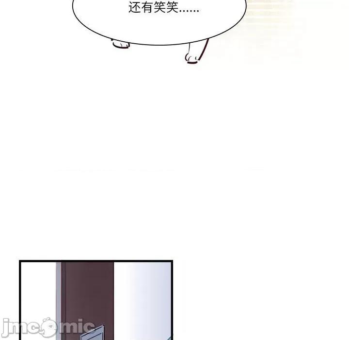 最美好的她 最美好的她-第 30 话 第20页