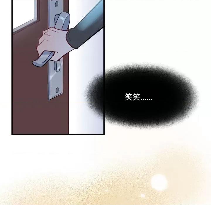 最美好的她 最美好的她-第 30 话 第21页