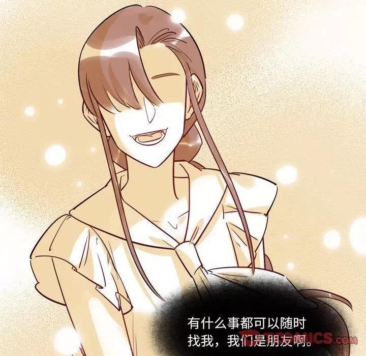 最美好的她 最美好的她-第 30 话 第22页