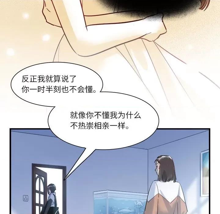 最美好的她 最美好的她-第 30 话 第23页