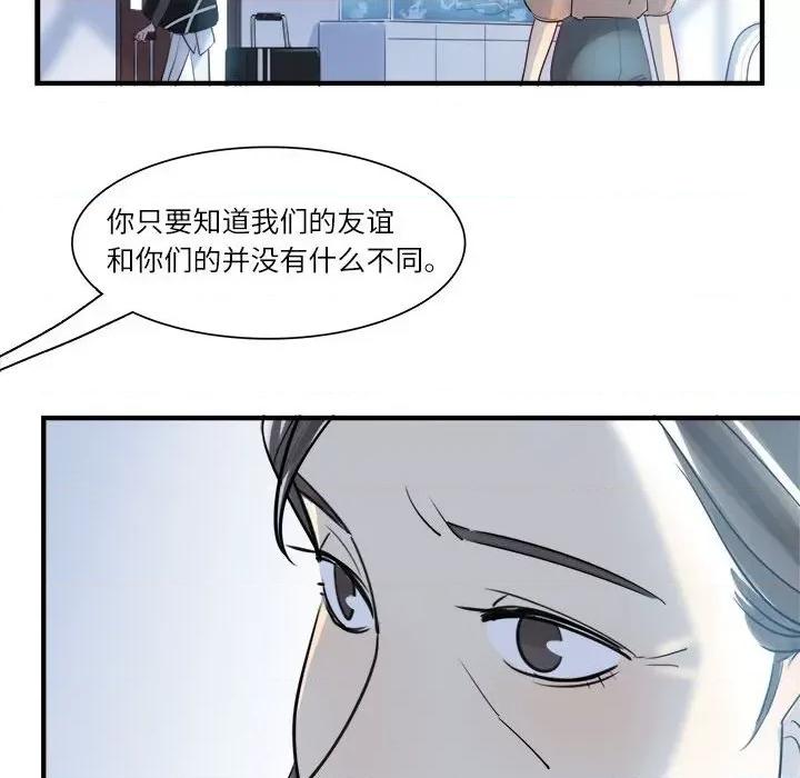 最美好的她 最美好的她-第 30 话 第24页