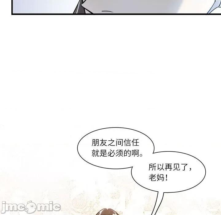 最美好的她 最美好的她-第 30 话 第25页