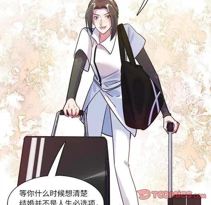 最美好的她 最美好的她-第 30 话 第26页