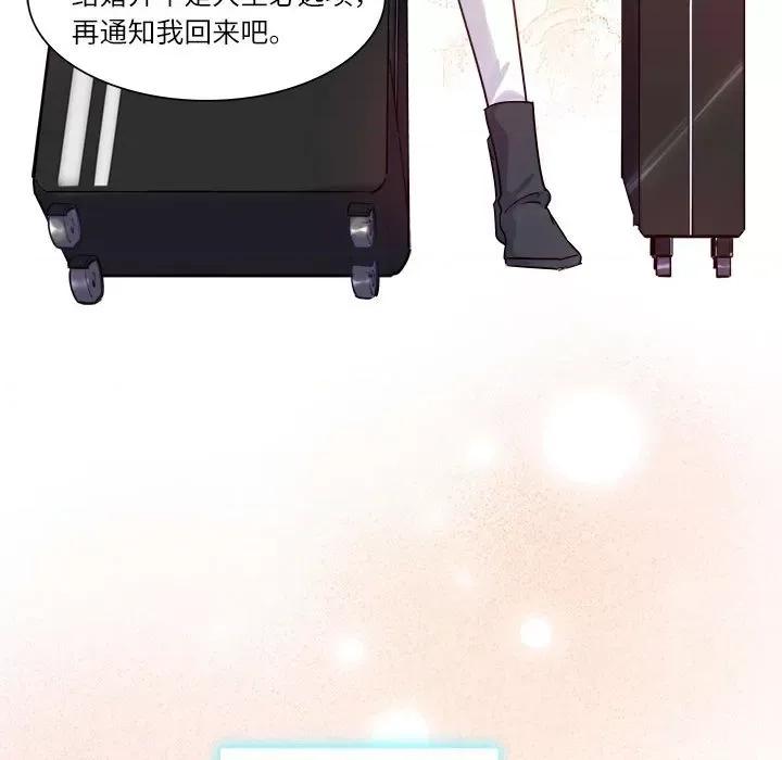 最美好的她 最美好的她-第 30 话 第27页