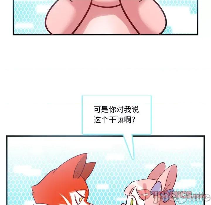 最美好的她 最美好的她-第 30 话 第30页