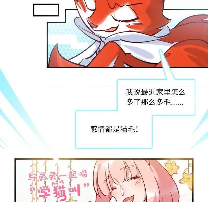 最美好的她 最美好的她-第 30 话 第32页