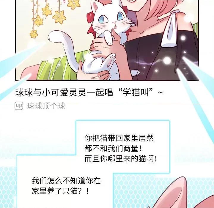 最美好的她 最美好的她-第 30 话 第33页