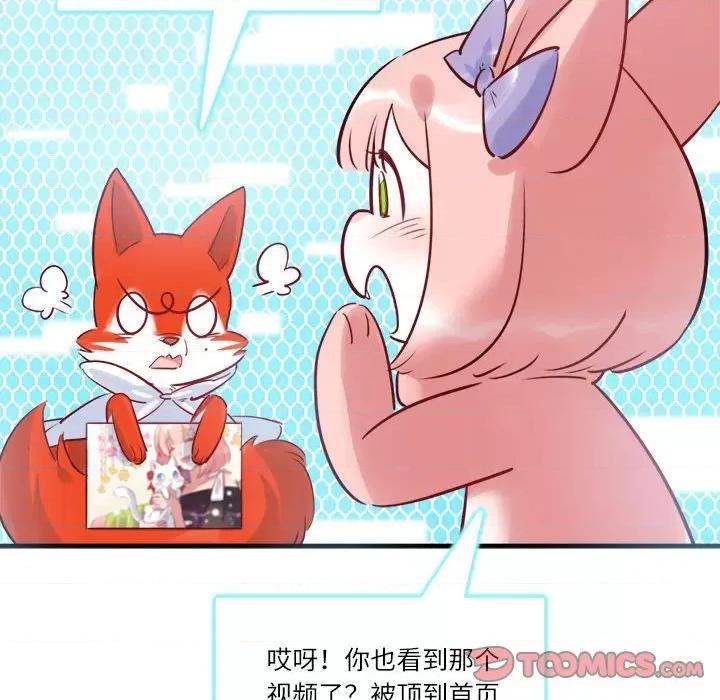 最美好的她 最美好的她-第 30 话 第34页