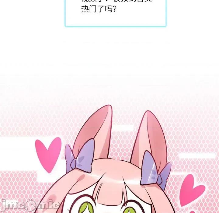 最美好的她 最美好的她-第 30 话 第35页