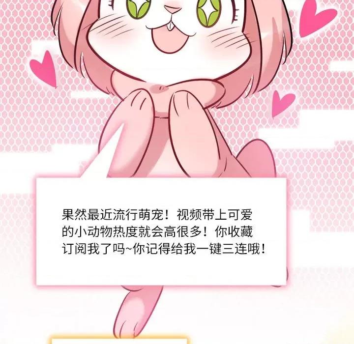 最美好的她 最美好的她-第 30 话 第36页
