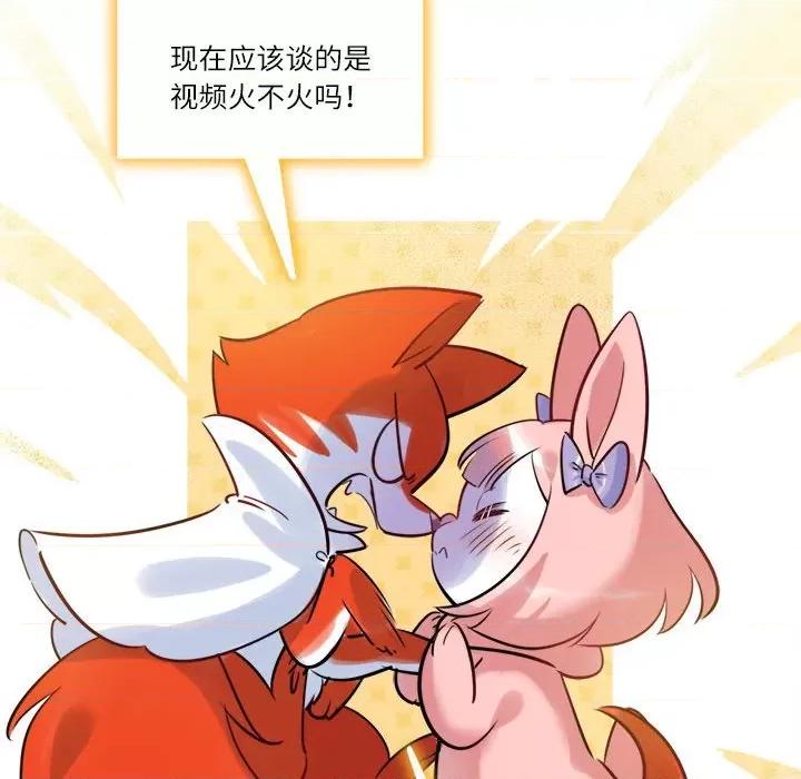 最美好的她 最美好的她-第 30 话 第37页