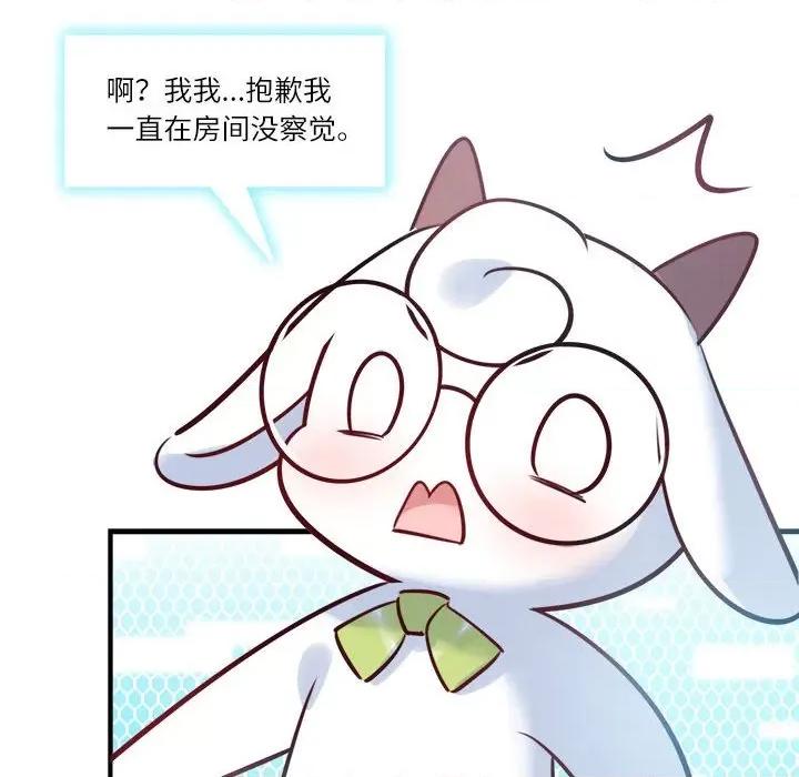 最美好的她 最美好的她-第 30 话 第39页