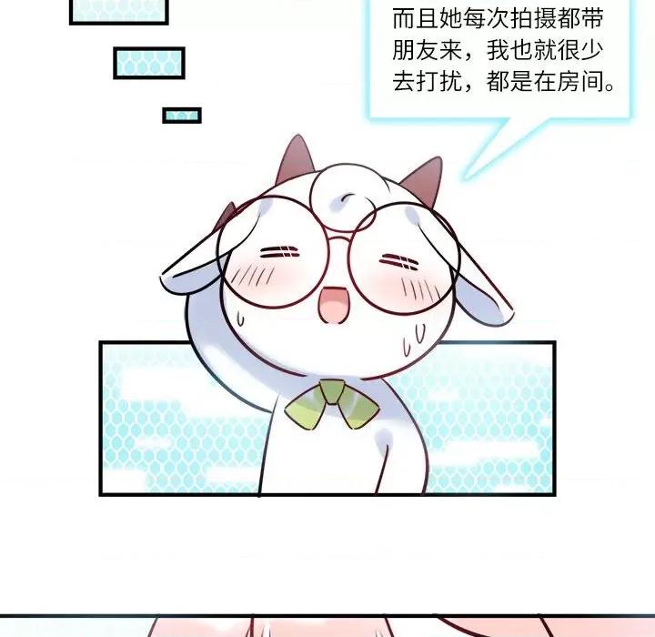 最美好的她 最美好的她-第 30 话 第41页