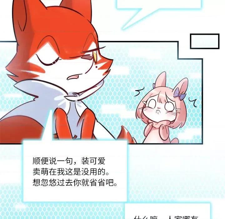 最美好的她 最美好的她-第 30 话 第43页