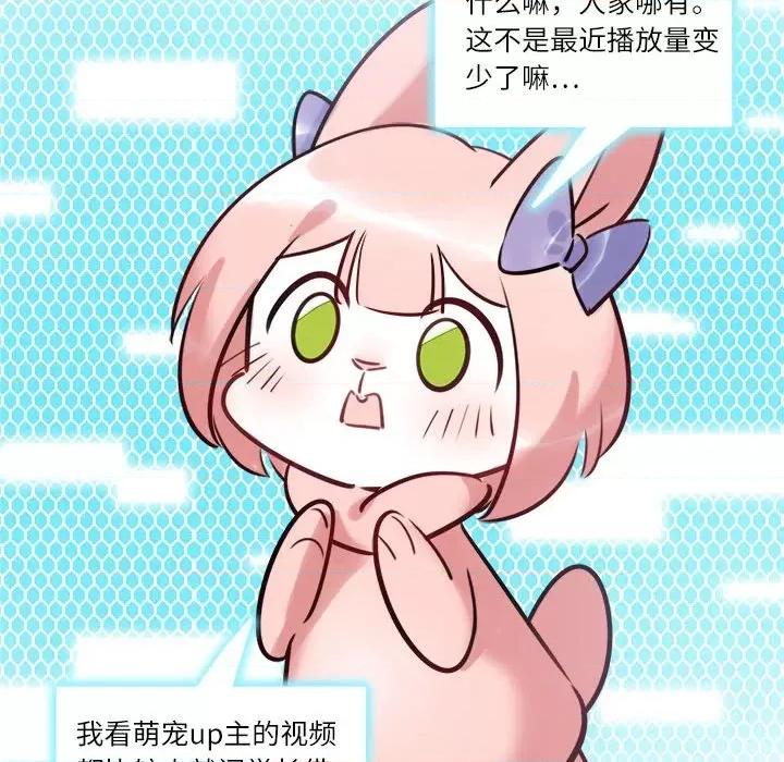 最美好的她 最美好的她-第 30 话 第44页