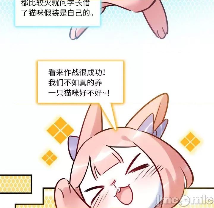 最美好的她 最美好的她-第 30 话 第45页