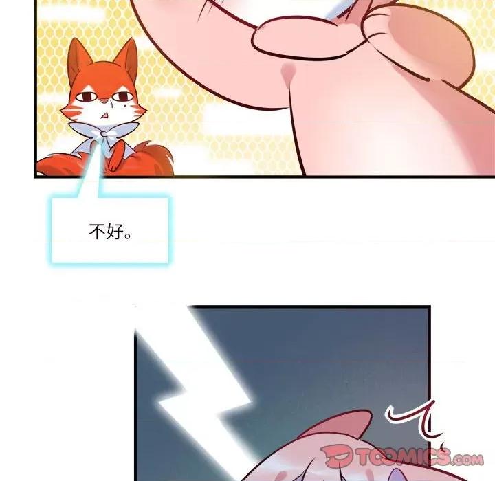 最美好的她 最美好的她-第 30 话 第46页