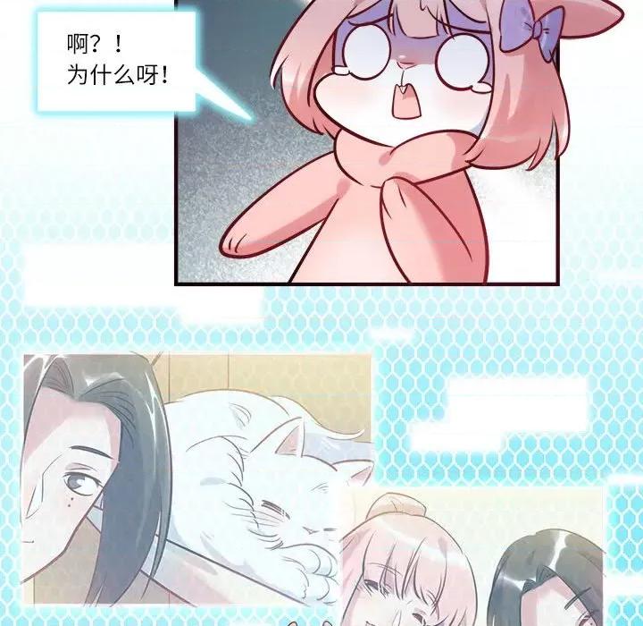 最美好的她 最美好的她-第 30 话 第47页