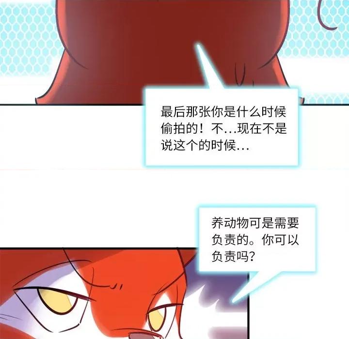 最美好的她 最美好的她-第 30 话 第49页
