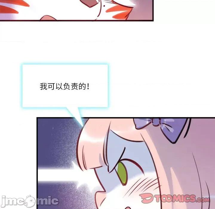 最美好的她 最美好的她-第 30 话 第50页