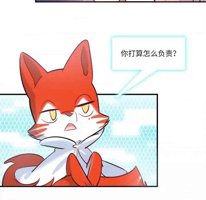 最美好的她 最美好的她-第 30 话 第51页