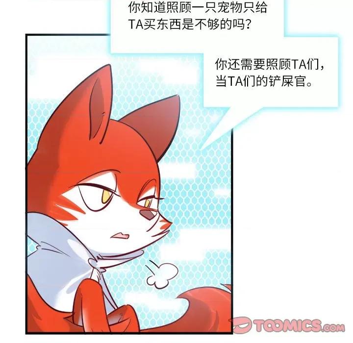最美好的她 最美好的她-第 30 话 第54页