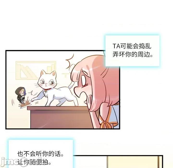 最美好的她 最美好的她-第 30 话 第55页