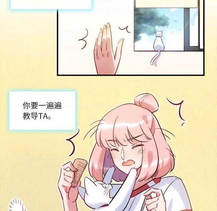 最美好的她 最美好的她-第 30 话 第56页