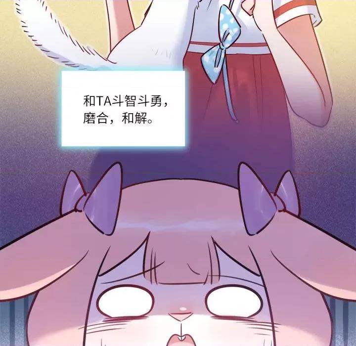 最美好的她 最美好的她-第 30 话 第57页