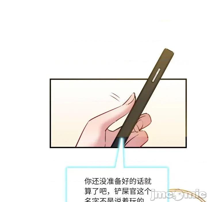 最美好的她 最美好的她-第 30 话 第60页