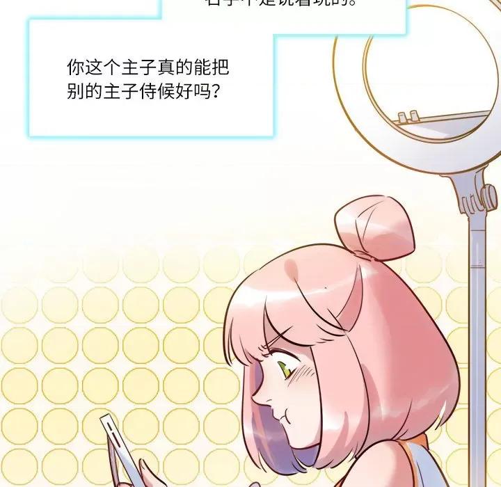 最美好的她 最美好的她-第 30 话 第61页