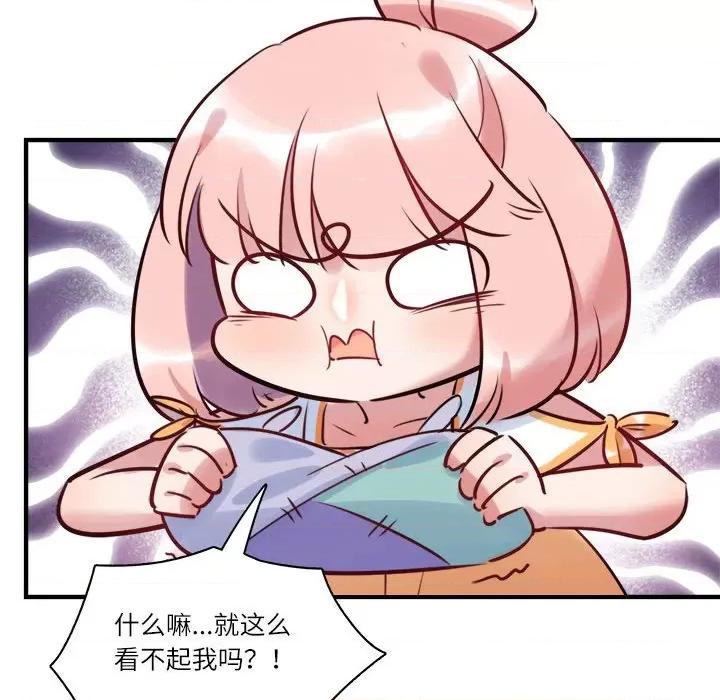 最美好的她 最美好的她-第 30 话 第63页