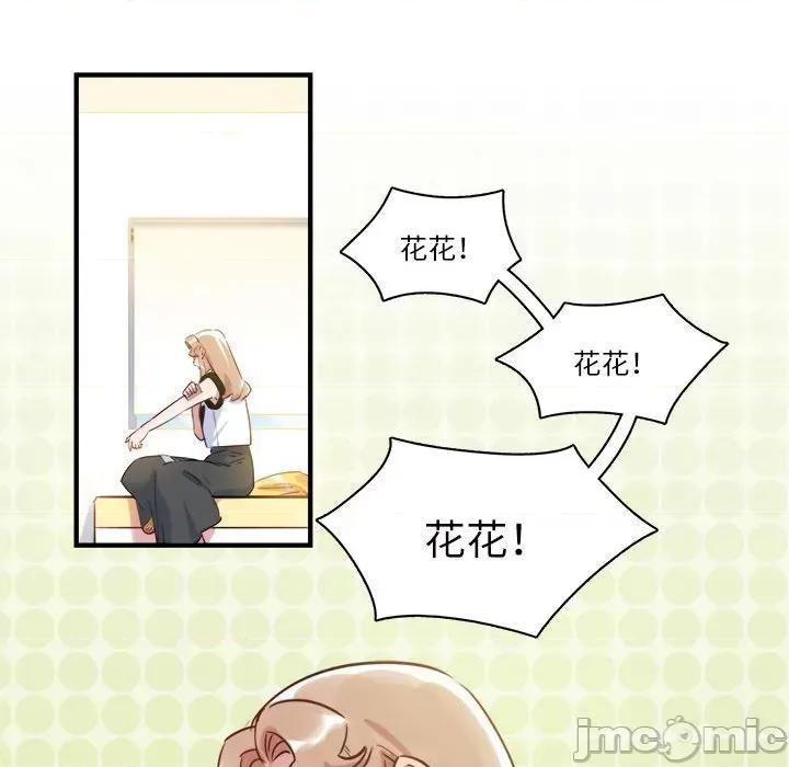 最美好的她 最美好的她-第 30 话 第65页