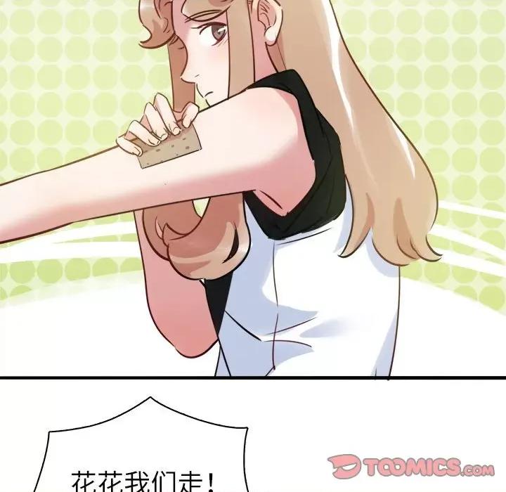 最美好的她 最美好的她-第 30 话 第66页