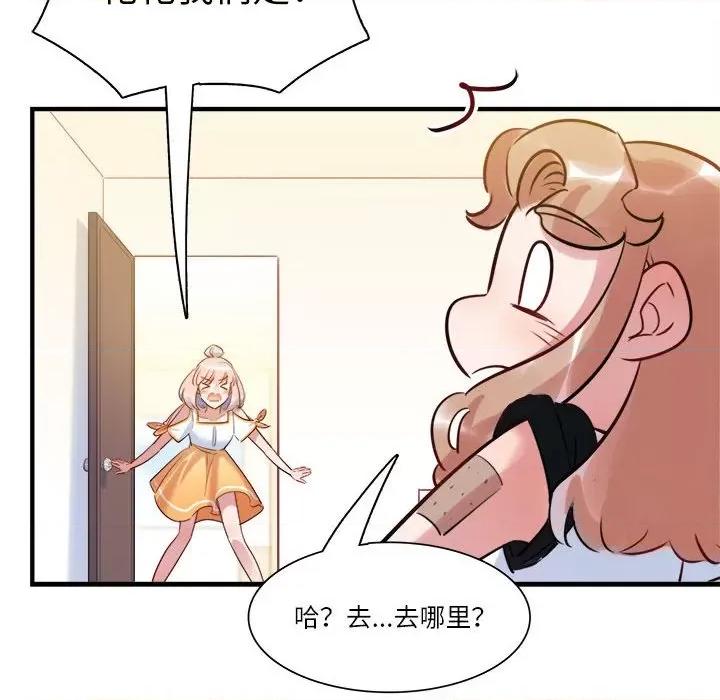 最美好的她 最美好的她-第 30 话 第67页