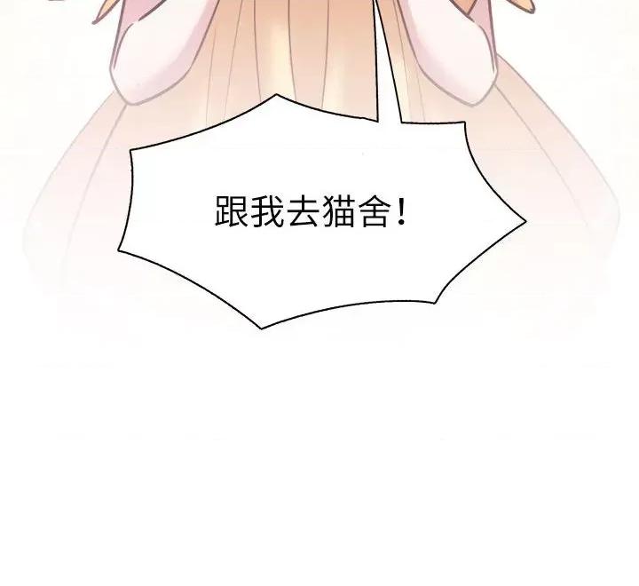最美好的她 最美好的她-第 30 话 第69页