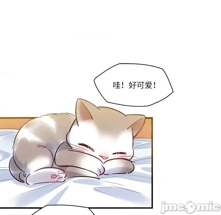 最美好的她 最美好的她-第 31 话 第5页