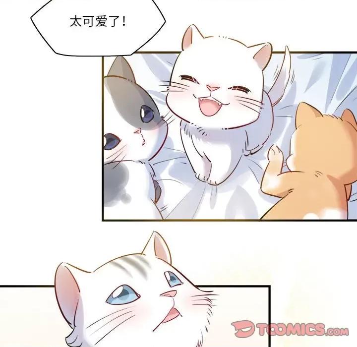 最美好的她 最美好的她-第 31 话 第6页