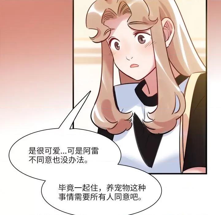 最美好的她 最美好的她-第 31 话 第9页