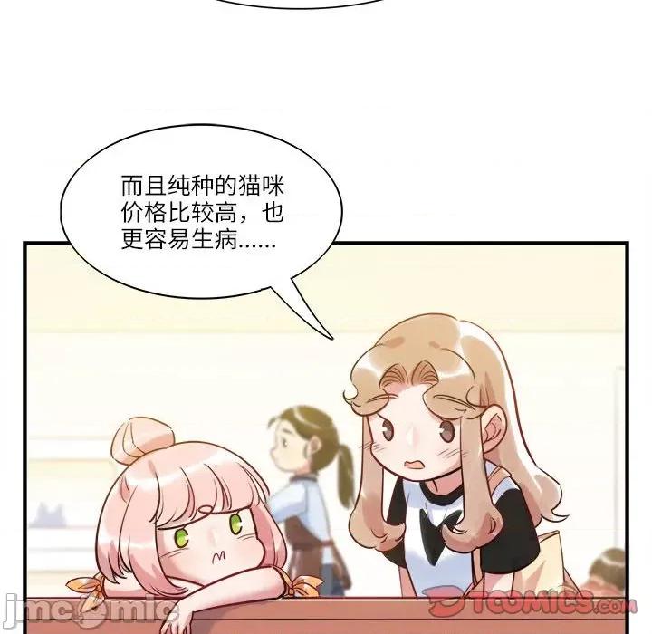 最美好的她 最美好的她-第 31 话 第10页