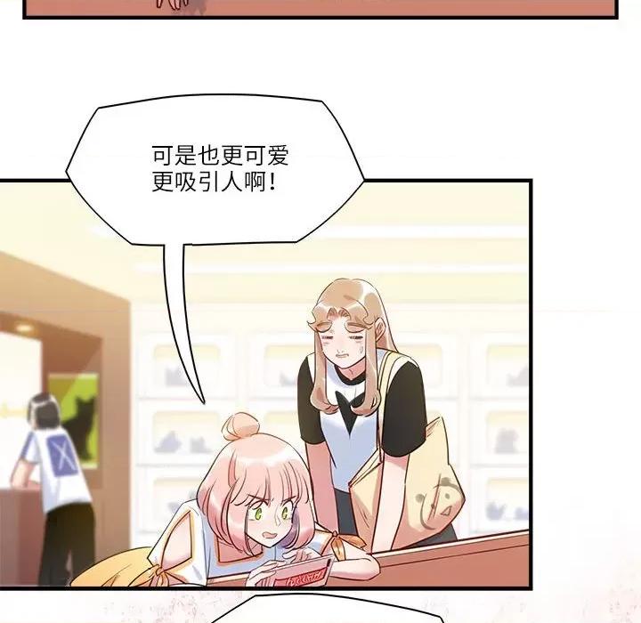 最美好的她 最美好的她-第 31 话 第11页