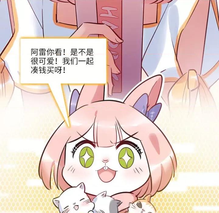 最美好的她 最美好的她-第 31 话 第13页
