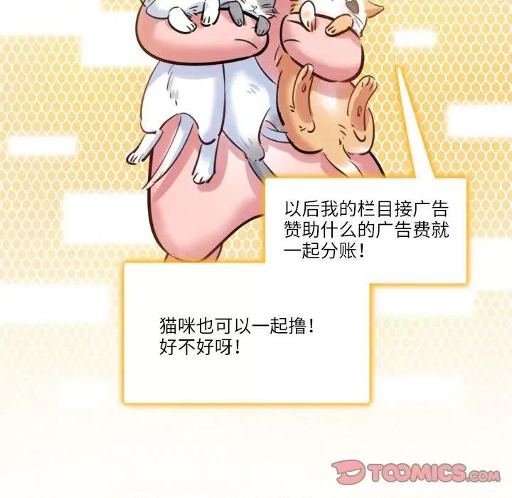 最美好的她 最美好的她-第 31 话 第14页