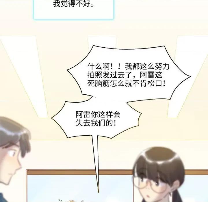 最美好的她 最美好的她-第 31 话 第16页