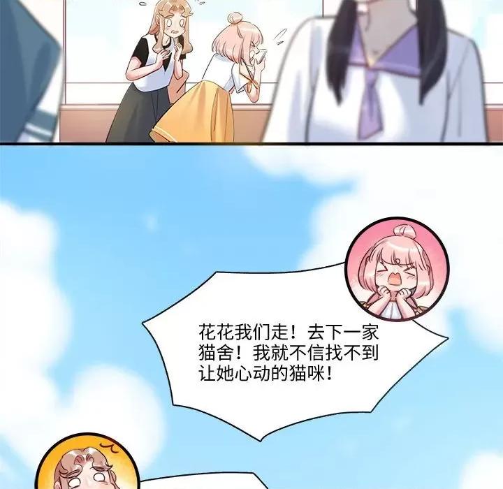 最美好的她 最美好的她-第 31 话 第17页