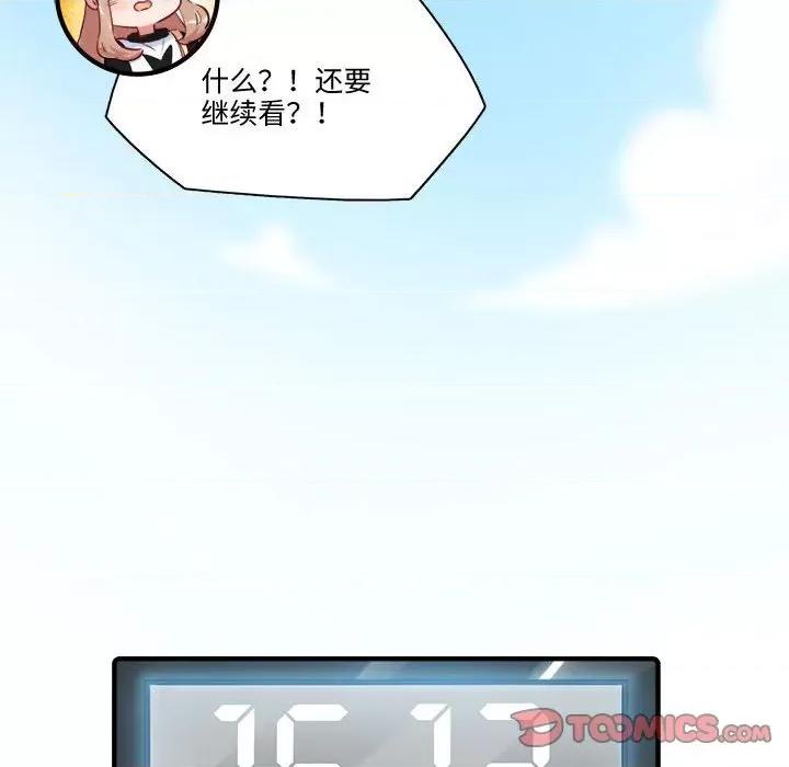 最美好的她 最美好的她-第 31 话 第18页