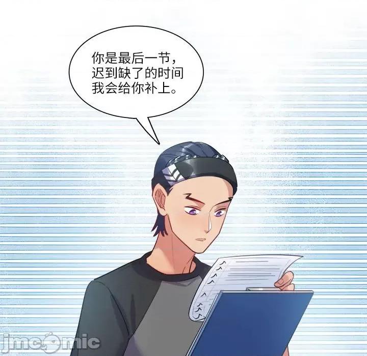 最美好的她 最美好的她-第 31 话 第20页